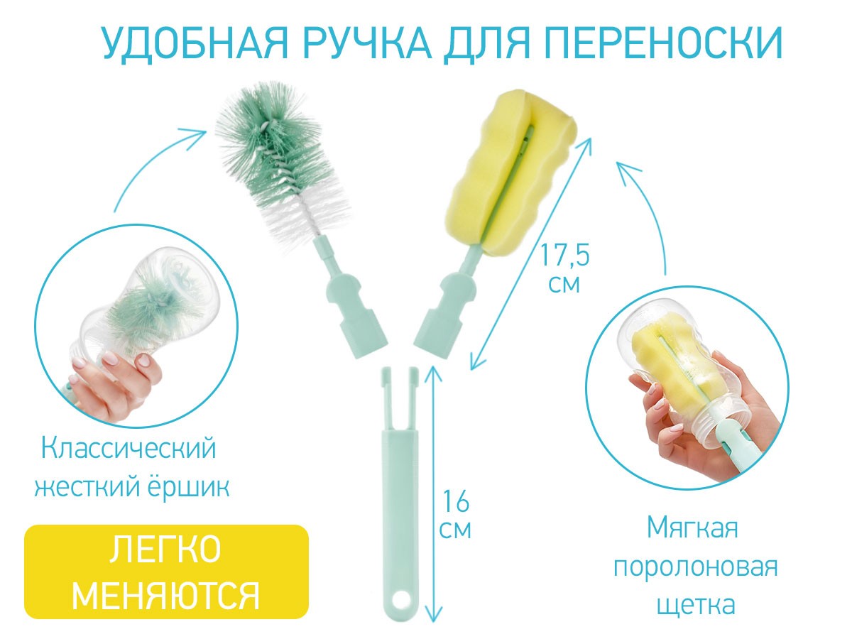 bottle_brush_set_b1c23c0a8f