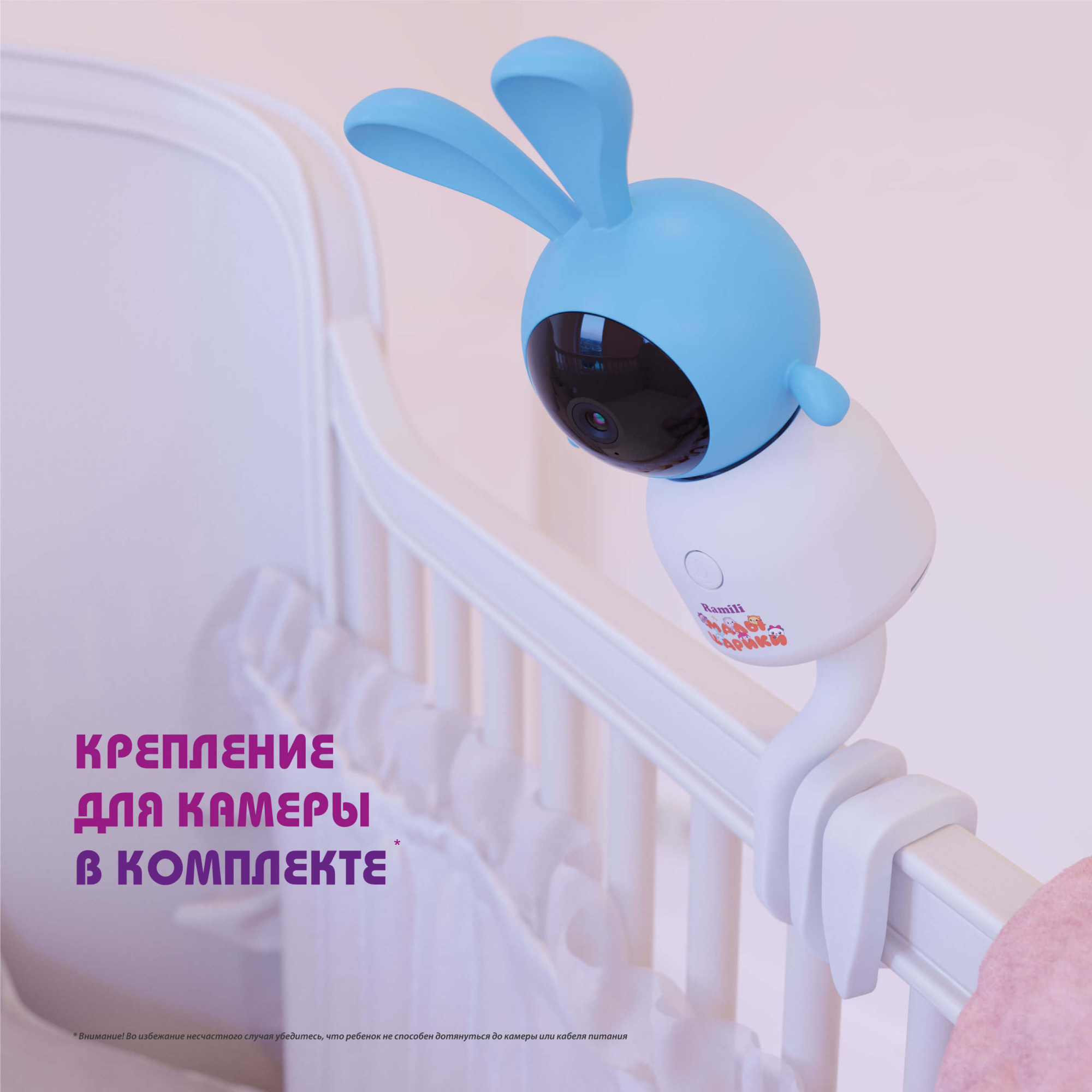 rv100krosh_ramili_baby_monitor_05 (1)