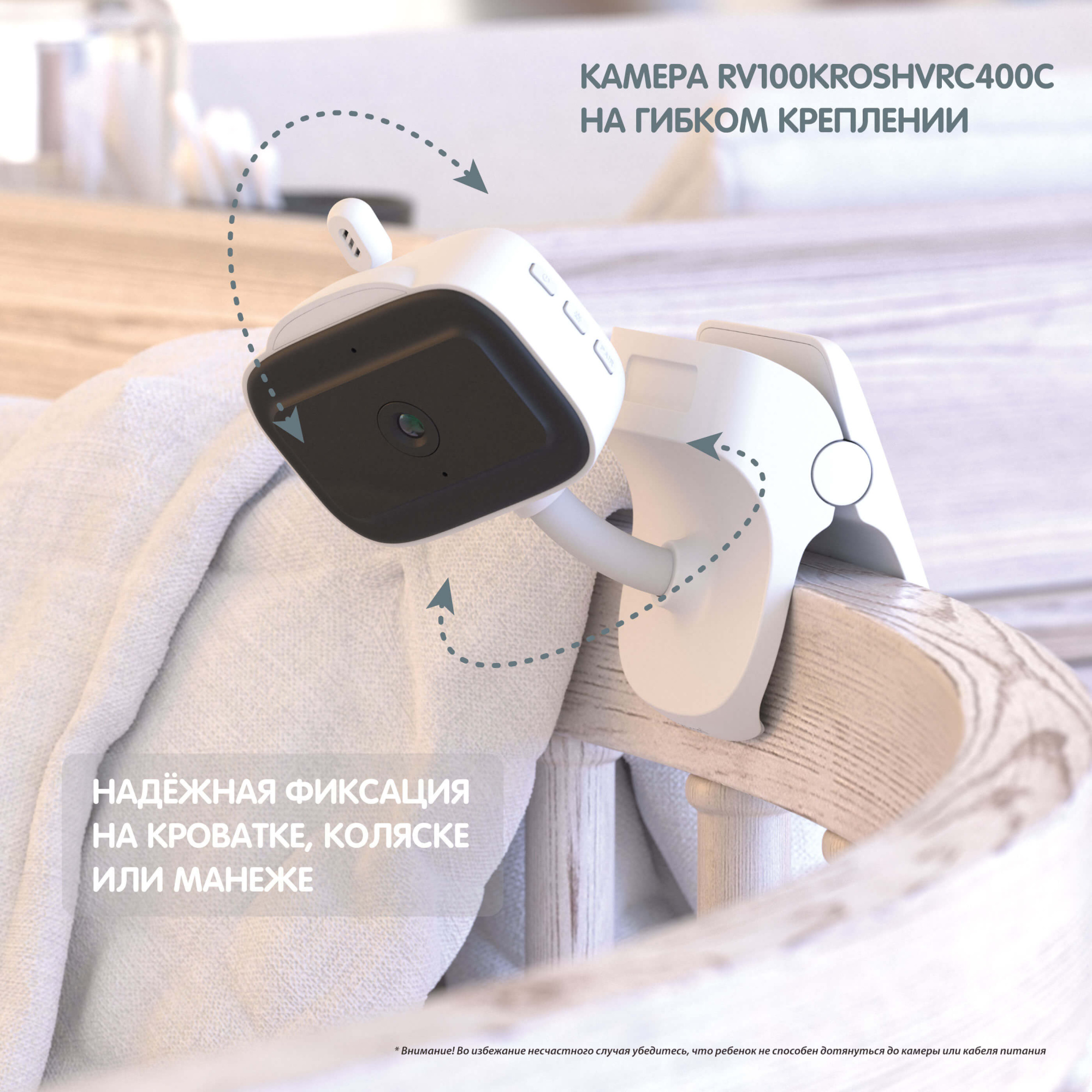 rv100kroshvrc400c_ramili_baby_monitor_009 (1)